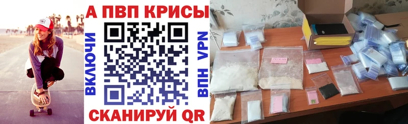где найти   Белинский  A-PVP Соль 