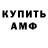 Кодеиновый сироп Lean Purple Drank Lorena Kawamoto