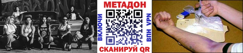 Метадон мёд  купить   даркнет телеграм  Белинский 